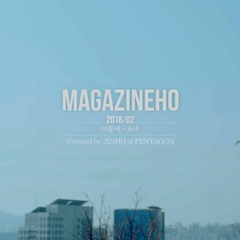 소녀 (A Little Girl) - Jinho