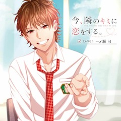 Stream Be May Listen To 今 隣のキミに恋をする Case1 一ノ瀬司 Cv 石川界人 Playlist Online For Free On Soundcloud