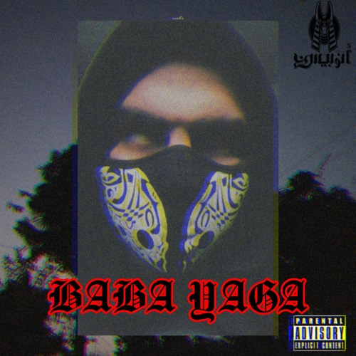 BABA Yaga - (Official Audio)