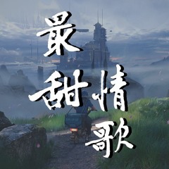 一玟 - 最甜情歌 (Ap qA REMIX)【動態歌詞/Lyrics Video】