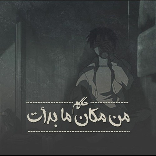 من مكان مابدات - حاكم