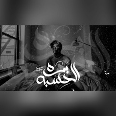 بره الحسبه - حاكم