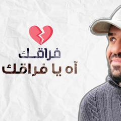 حسين الجسمي - أحبك REMIX