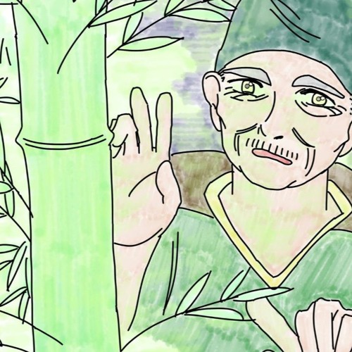 竹取物語 Tale Of Bamboo By まっさきにまさき 竹取物語 Tale Of Bamboo By まっさきにまさき