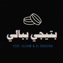 The Synaptik - Bteji Bbali (Feat.Illiam, ElSheefra) [Prod.Shorbagy]