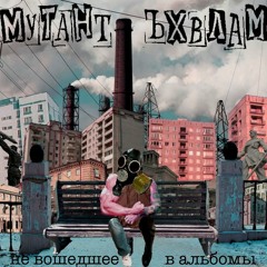 09 Маzня
