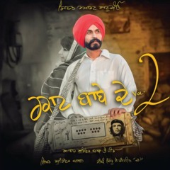 Amli   Surinder baba & Heer !! Gavy Sidhu