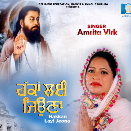 Hakka Leyi Jeona Amrita Virk By Amrita Virk Official Hakka Leyi Jeona Amrita Virk By Amrita Virk Official