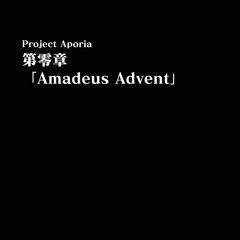 Project_Aporia【第壱章】Amadeus_Advent第四楽章「Automatic Machine Talk」