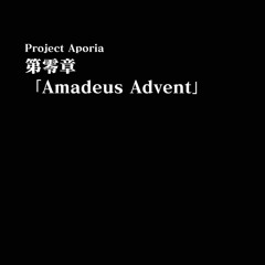 Project_Aporia【第壱章】Amadeus_Advent第七楽章「After Dark」