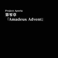 Project_Aporia【第壱章】Amadeus_Advent第九楽章「Alternaitive」