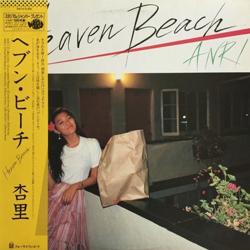 Stream [1982] 杏里 - Last Summer Whisper re:sample by ビクター