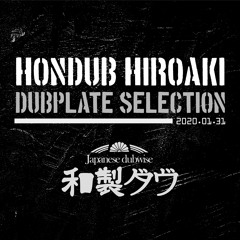 DUBPLATE SELECTION 2020.01.31