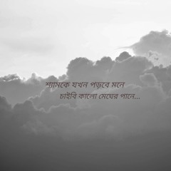 Kichhu Din Mone Mone | কিছু দিন মনে মনে | Band Aashor | Sardar Shahadat Hossain