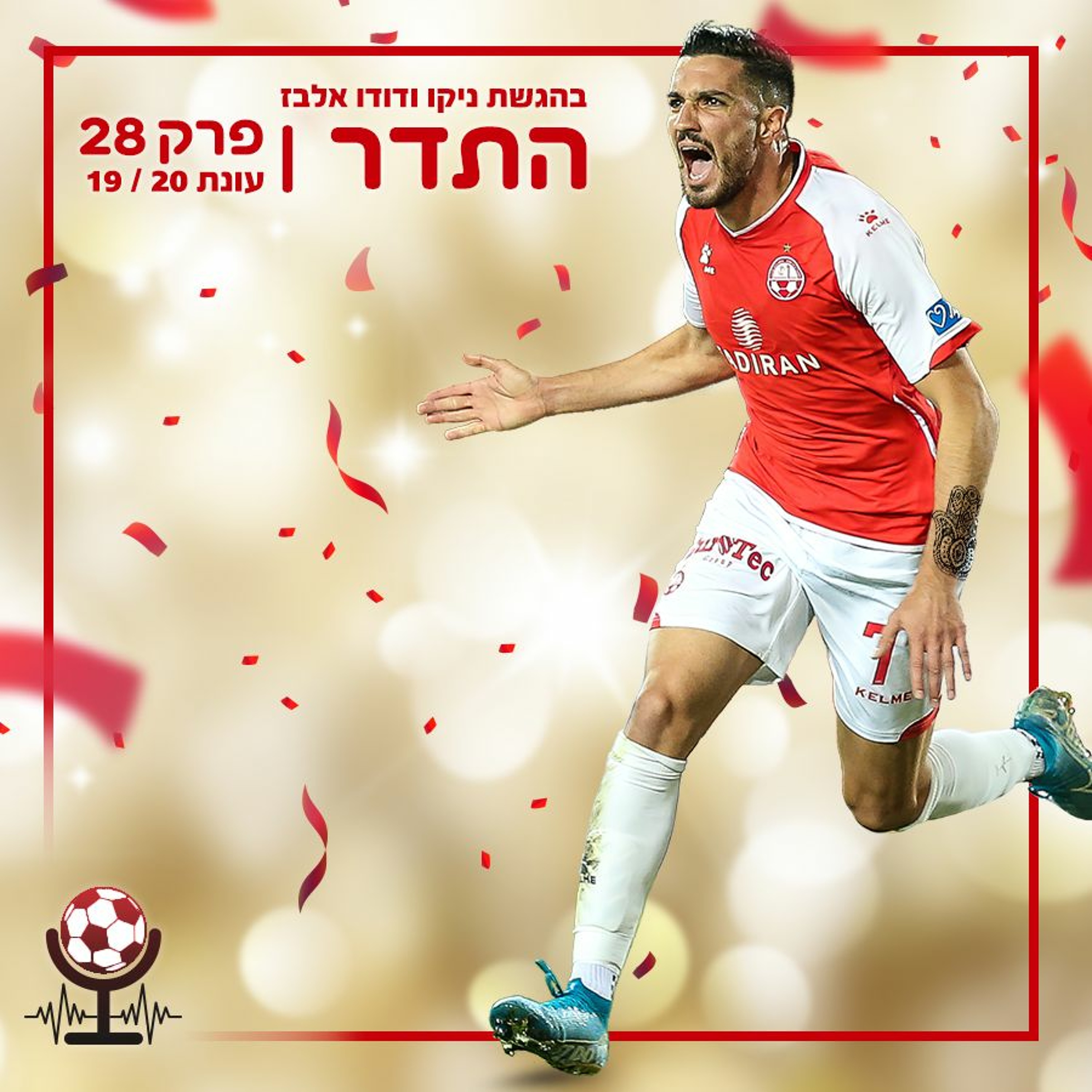 סופר סאב | התדר עונה 19/20, פרק 28 episode artwork