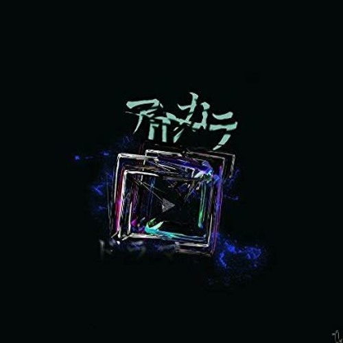 Stream Hiraeri Listen To アルカラ Playlist Online For Free On Soundcloud Stream Hiraeri Listen To アルカラ Playlist Online For Free On Soundcloud