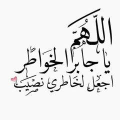طب لعلمك ايوة بضحك بس من كتر العذاب ..بهاء سبطان
