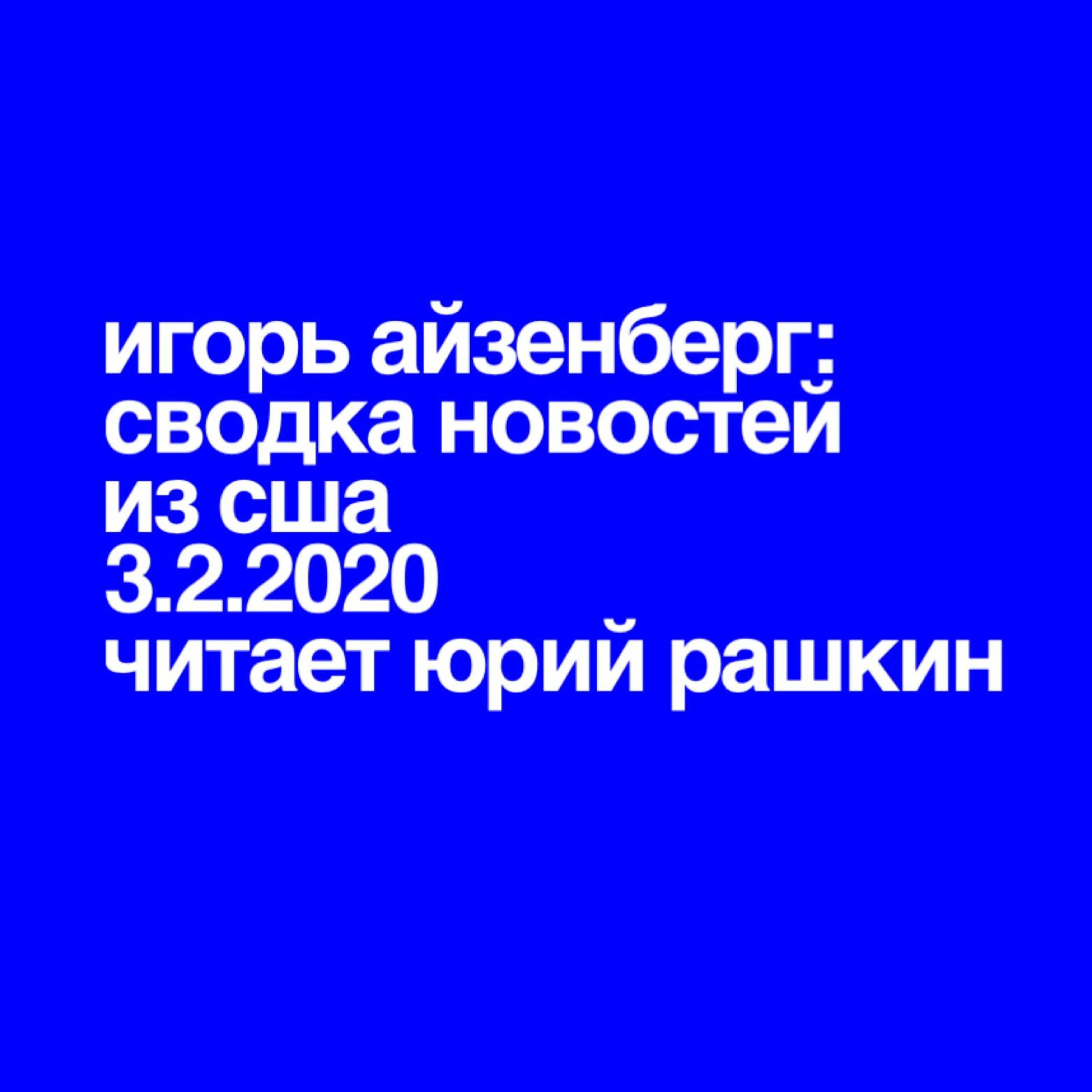Rashkin Report