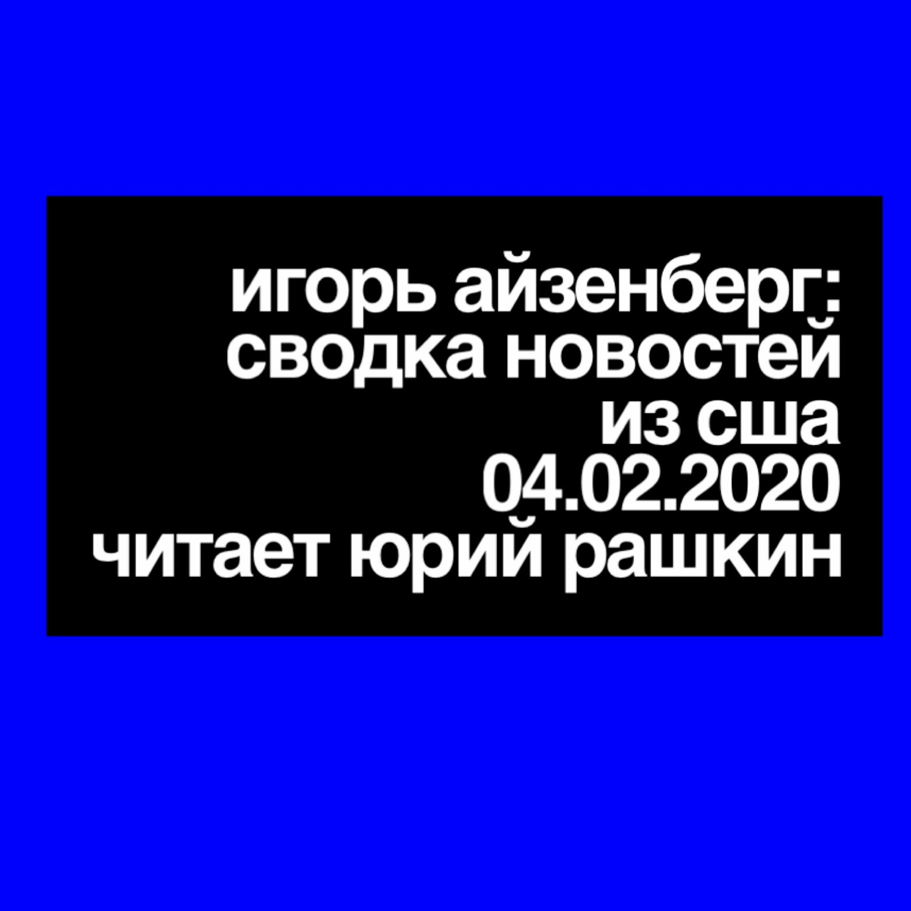 Rashkin Report