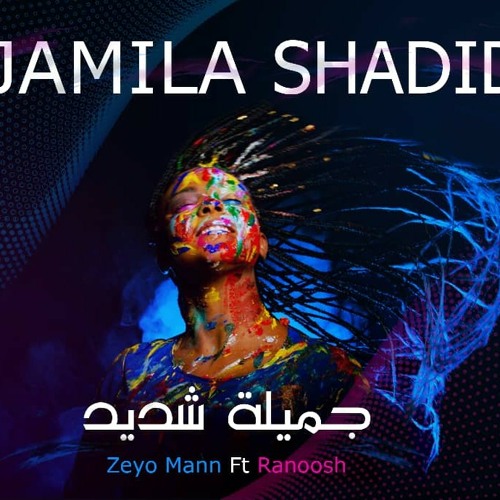 Zeyo Mann Ft Ranoosh - جميلة شديد