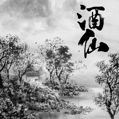 Wolfe - 洒仙 feat SoWhat (Demo)