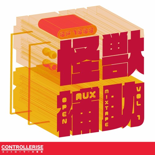 Controllerise Auxzilla Mixtape Vol 1