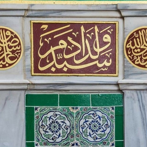 سيدنا النبي حنين - مديح سيدي إبراهيم - حميثرة ٢٠٢٠