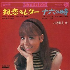 Miki Obata - Koi no Seaside 1968