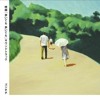 【在庫あり】 artworks-000682855606-8mxdbh- 邦楽