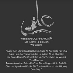 Nabi Da Payara Ali Noor Allah Noor