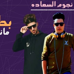 اخطر واحسن مهرجان في مصر 2020مهرجان بطلها يلا 🤭 سلاحكو من غير رصاص خزانه العالمي وماندو