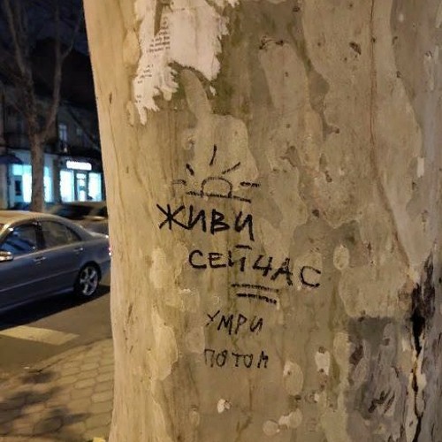 Tritia - Сон Мой