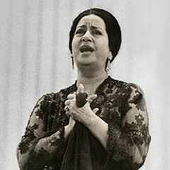 أم كلثوم "ألف ليلة وليلة"
