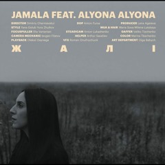 Українська без меж #68 Джамала та Alyona Alyona – «Жалі»