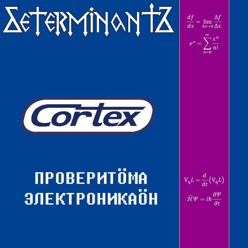 Проверитӧма Электроникаӧн