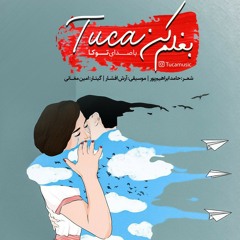 توکا - بغلم کن