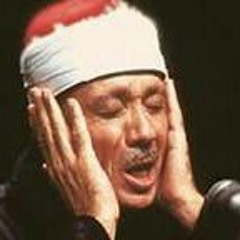 القمر والرحمن الشيخ/ عبدالباسط عبدالصمد(الهند)1961