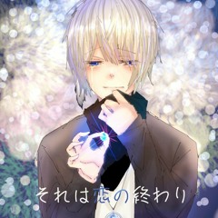 It's the end of love/Sore wa koi no owari それは恋の終わり まふまふ/ Mafumafu (ドラマver.)