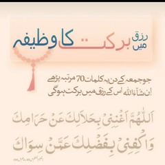 Pegham Saba Lai Hai Gulzar Nabi se | Ahmed Raza Qadri
