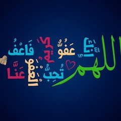 Stream الصلاة الابراهيمية على النبي (مكررة).mp3 by mohamed.ghoniem | Listen  online for free on SoundCloud