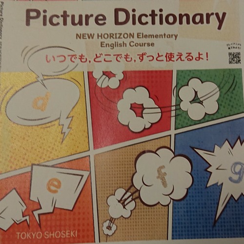 New Horizon Picture Dictionary Elementary English Course Pages 10 11 12 13 Me Liam By English School Japan 英会話 日本 New Horizon Picture Dictionary Elementary English Course Pages 10 11 12 13 Me Liam By English School Japan 英会話 日本