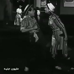 فقر و فقرين - نعيمة عاكف و شكوكو