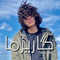 كاريزما - NINE