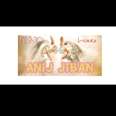 anij jiban