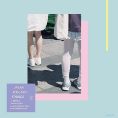 URBAN VOLCANO SOUNDS さめた気分のブギー ALAMO Urban Volcano Sounds - さめた気分のブギー / ALAMO | NEWTONE