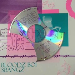 血男孩 & 3Bangz - 贵族生活 (母带)