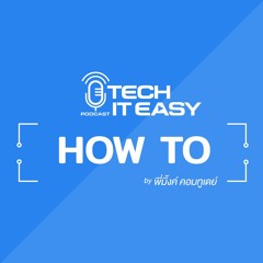 Tech it easy : How to