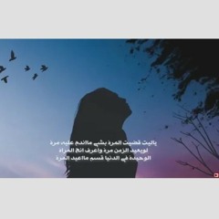 الدنيا علمتني .. راب حزين 2018 _ Steniex _ Lorans(MP3_128K).mp3