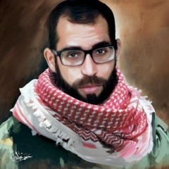 باسل الأعرج .. عش نيصا وقاتل كالبرغوث- يامن نوباني