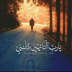 نشيد بلغنى مناى